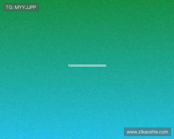 9球直播官方免费版安卓版下载畅享高清赛事直播尽在掌握