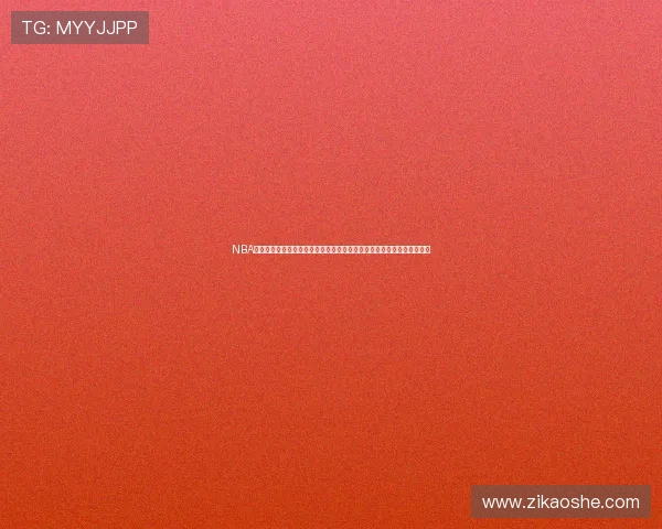 NBA球吧网全程在线直播，实时更新赛况数据，助你不容错过每一场精彩赛事