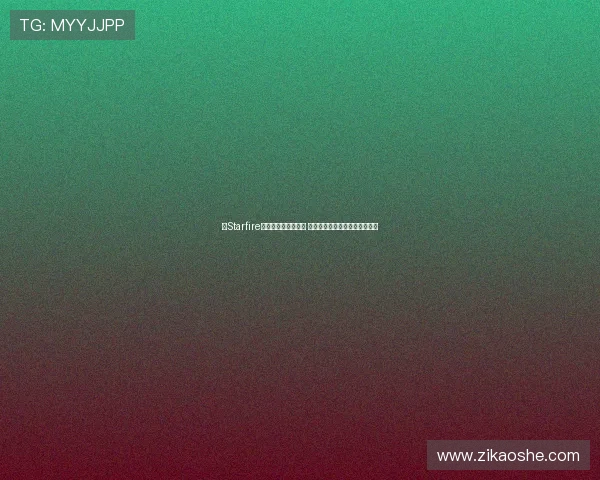 《Starfire直播海外版全新上线 多平台支持全球观众互动体验》